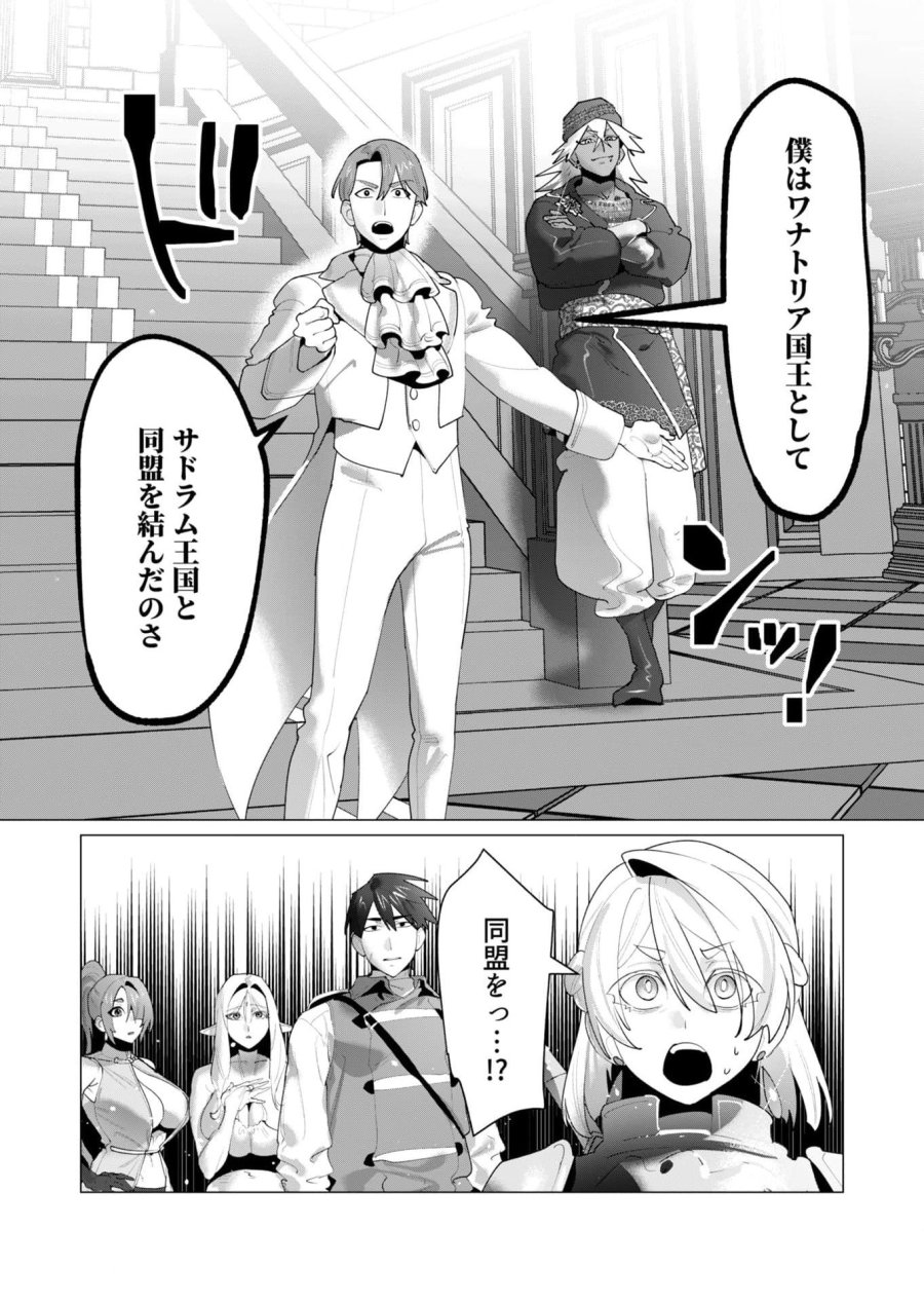 勇者さまは報酬に人妻をご希望です 第26話 - Trang 6