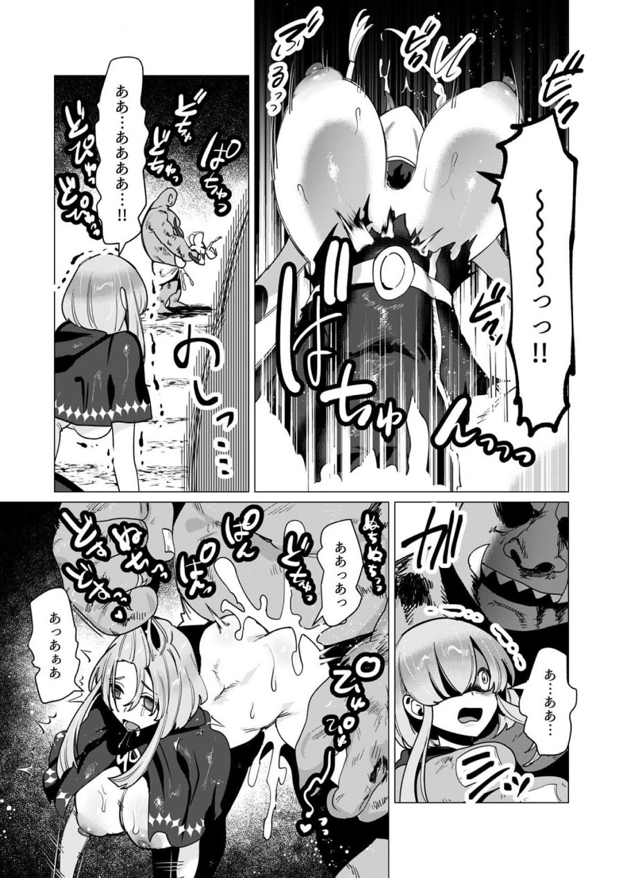 勇者さまは報酬に人妻をご希望です 第12話 - Trang 15