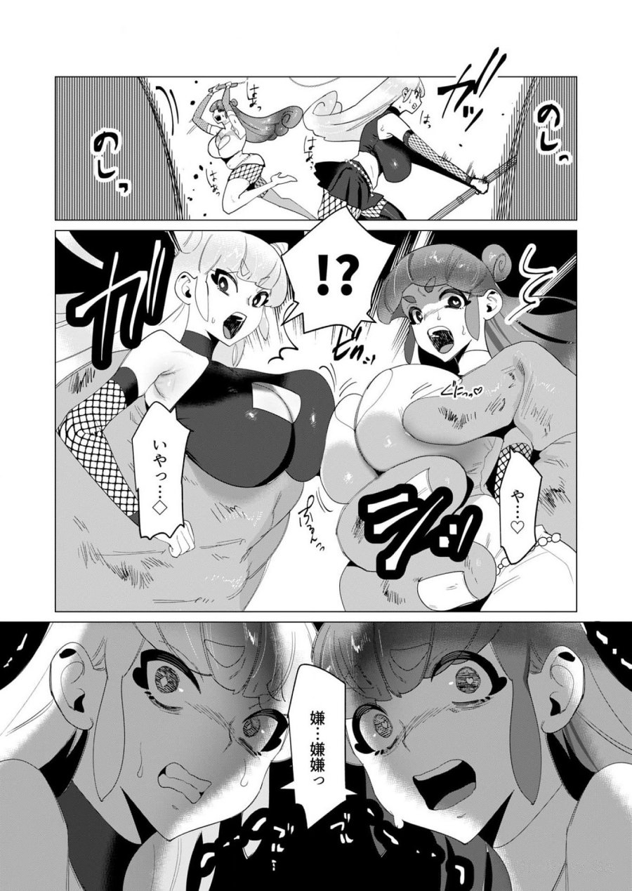 勇者さまは報酬に人妻をご希望です 第12話 - Trang 16