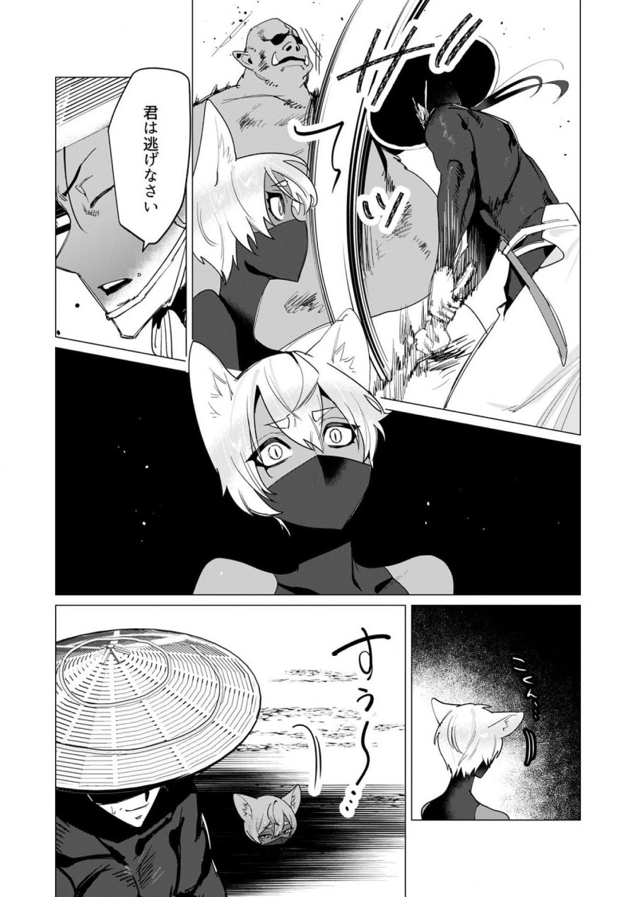 勇者さまは報酬に人妻をご希望です 第12話 - Trang 18