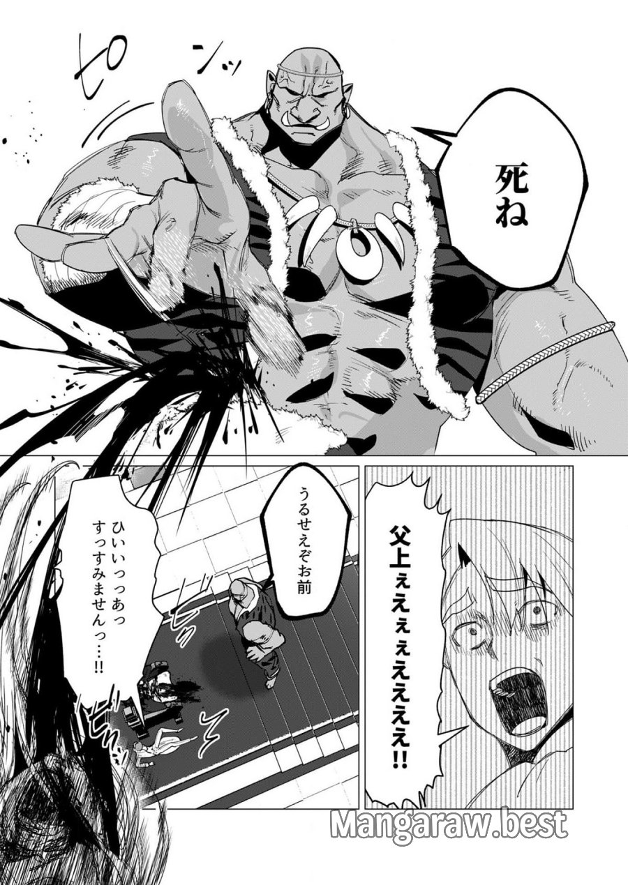 勇者さまは報酬に人妻をご希望です 第12話 - Trang 22