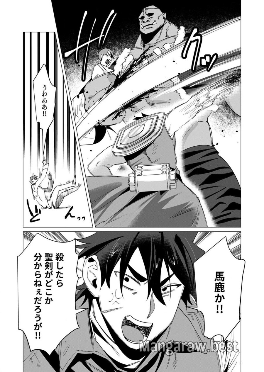 勇者さまは報酬に人妻をご希望です 第12話 - Trang 25
