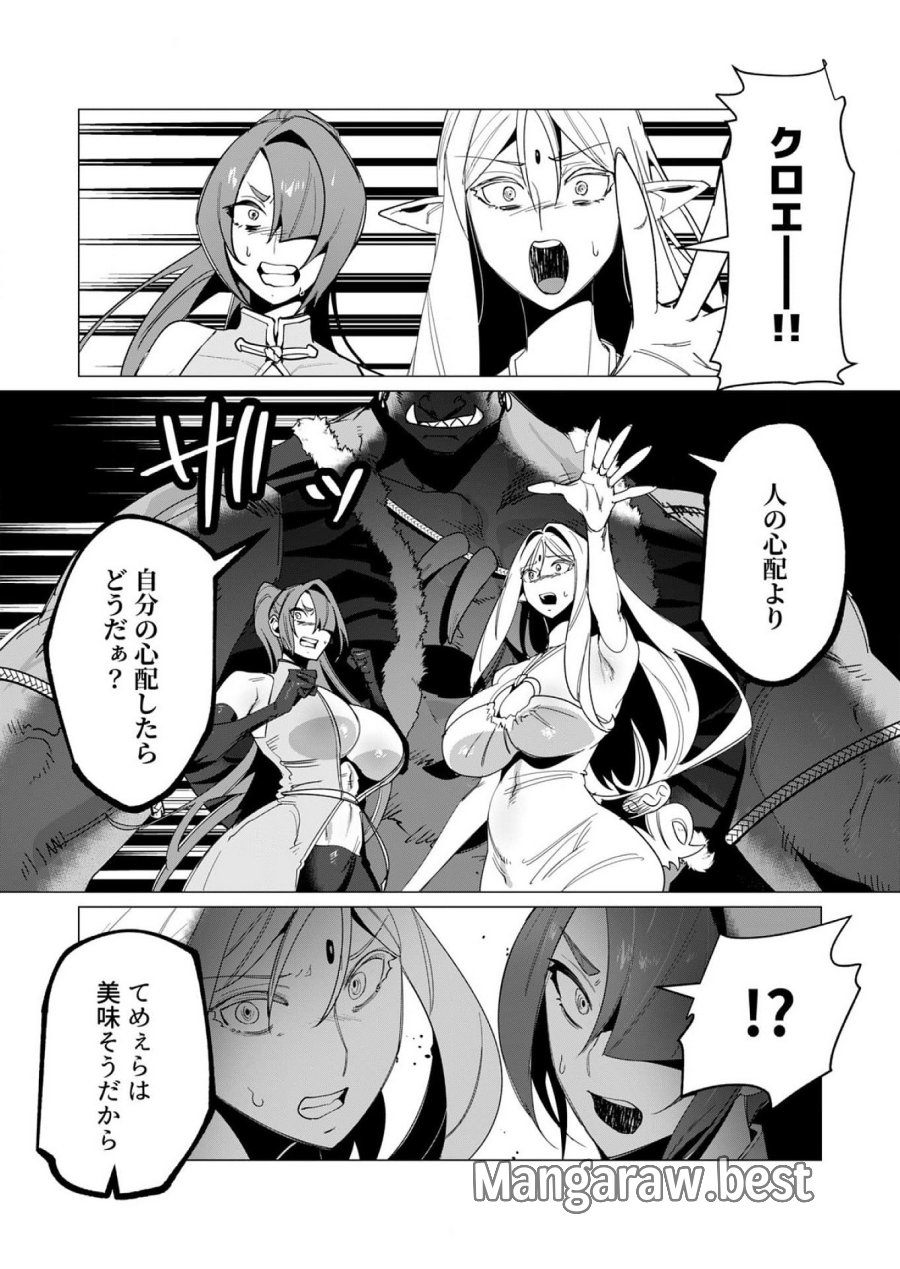 勇者さまは報酬に人妻をご希望です 第12話 - Trang 30