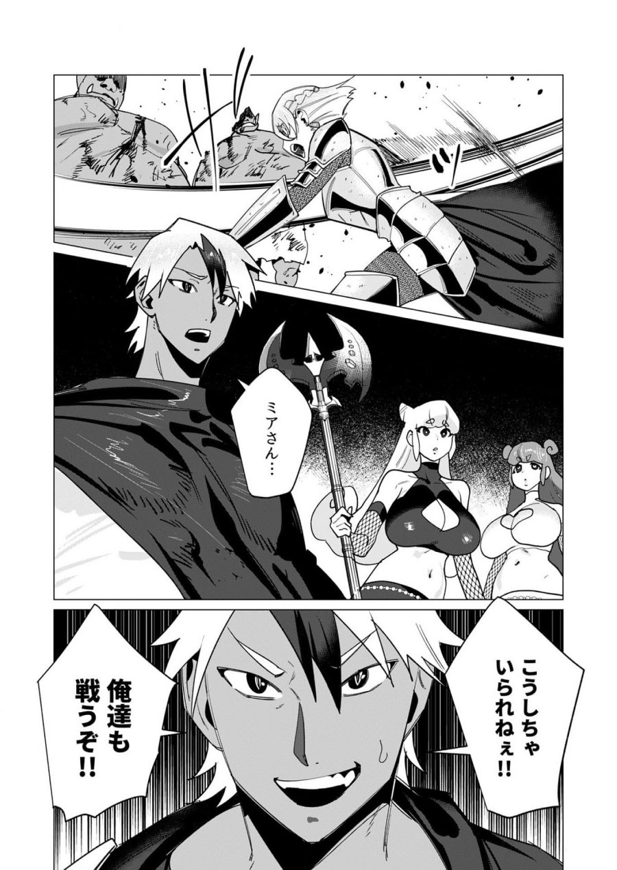 勇者さまは報酬に人妻をご希望です 第12話 - Trang 4