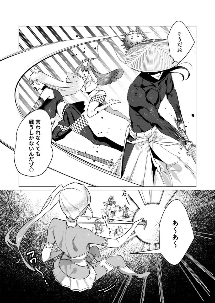勇者さまは報酬に人妻をご希望です 第12話 - Trang 5