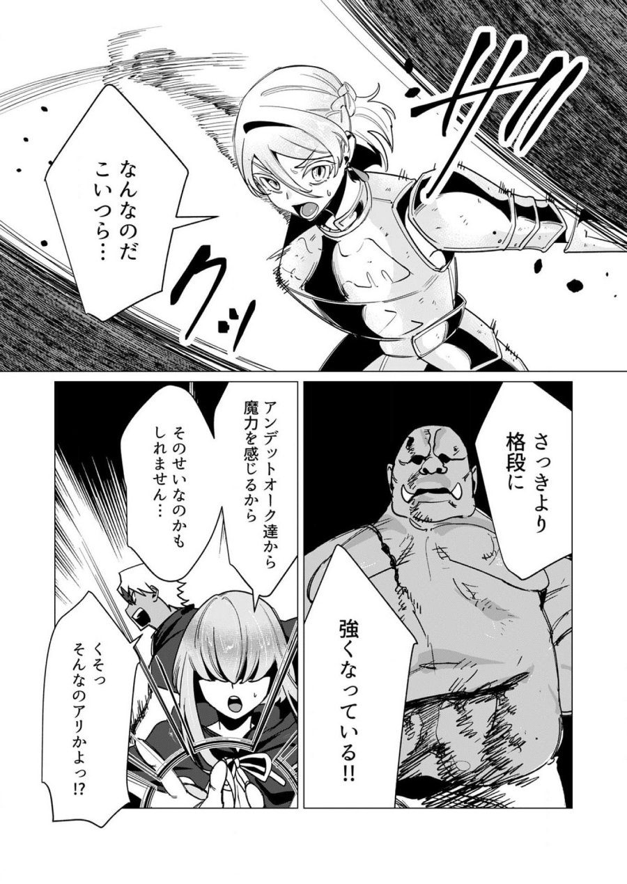 勇者さまは報酬に人妻をご希望です 第12話 - Trang 7