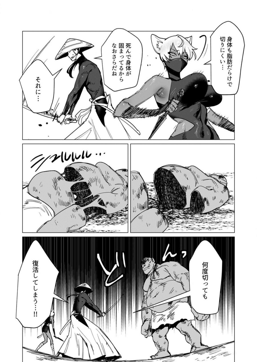 勇者さまは報酬に人妻をご希望です 第12話 - Trang 8