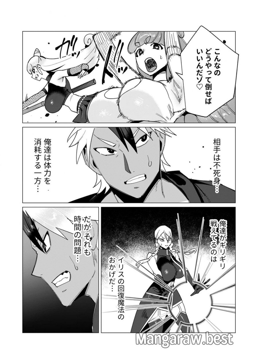 勇者さまは報酬に人妻をご希望です 第12話 - Trang 9