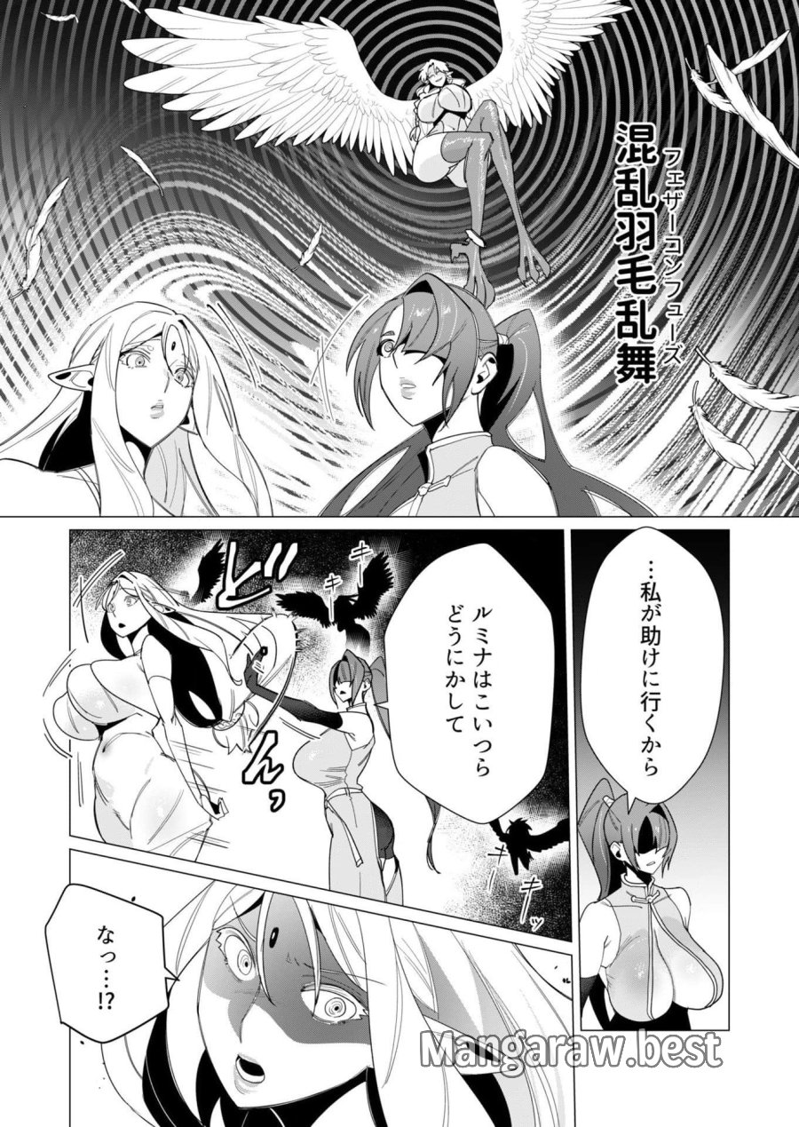 勇者さまは報酬に人妻をご希望です 第9話 - Trang 14