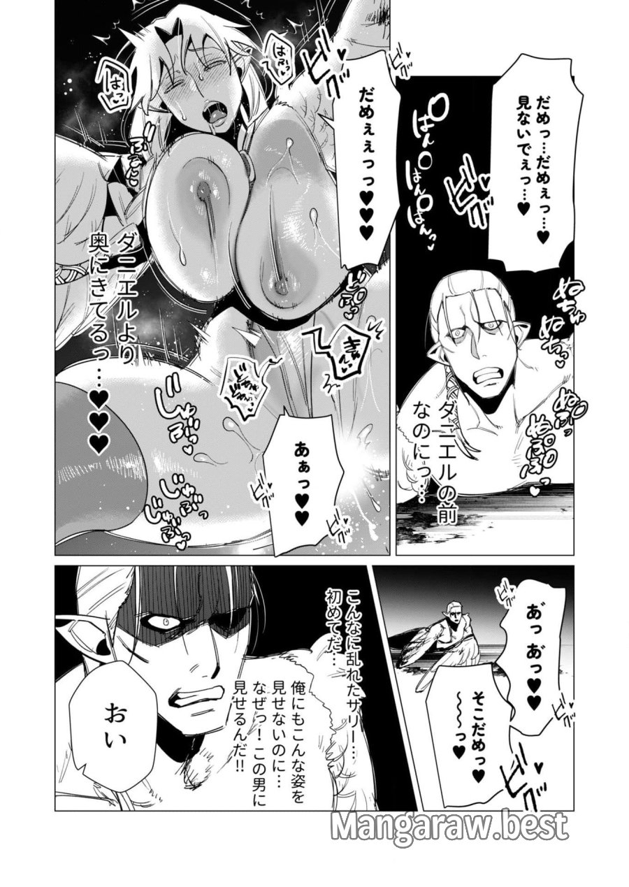 勇者さまは報酬に人妻をご希望です 第9話 - Trang 29