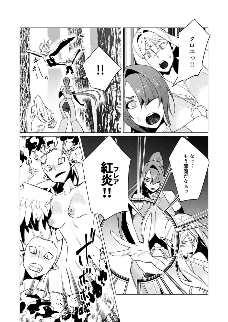 勇者さまは報酬に人妻をご希望です 第9話 - Trang 4