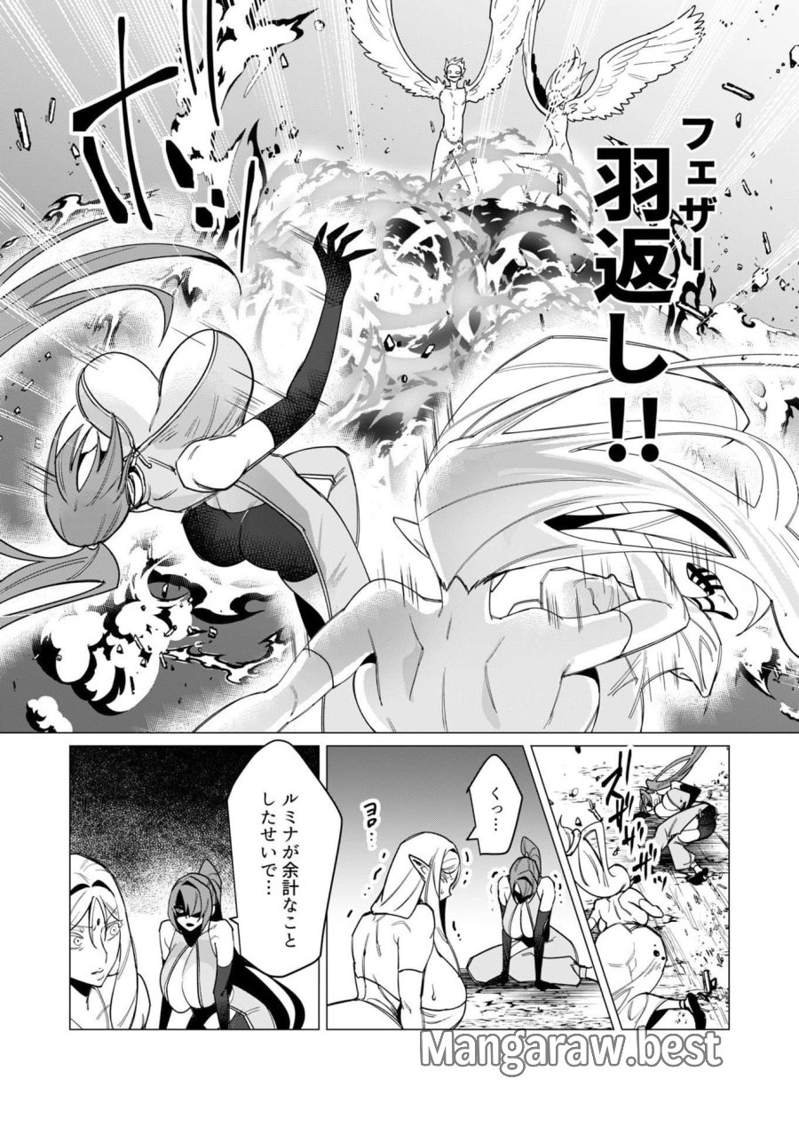 勇者さまは報酬に人妻をご希望です 第9話 - Trang 5
