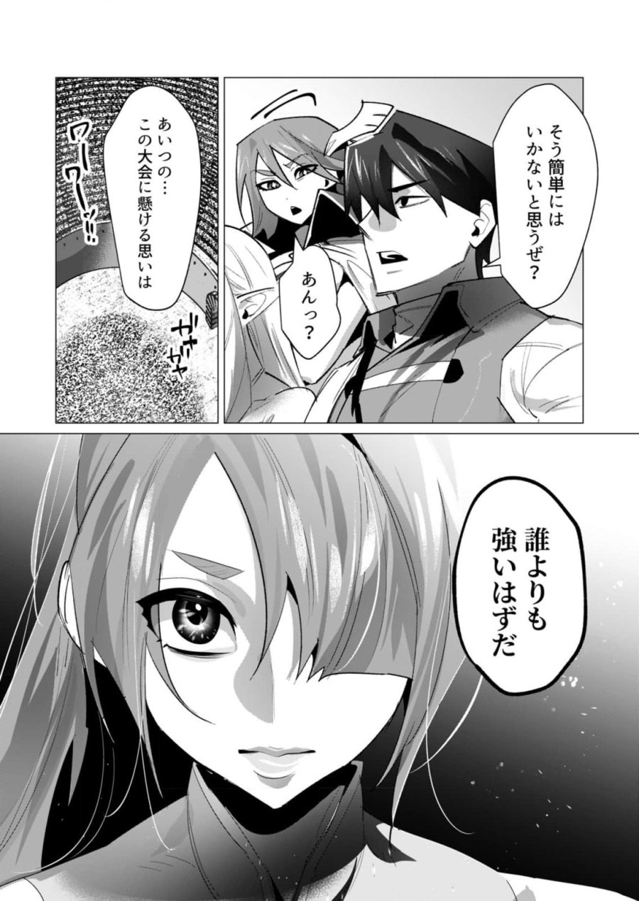勇者さまは報酬に人妻をご希望です 第20話 - Trang 11