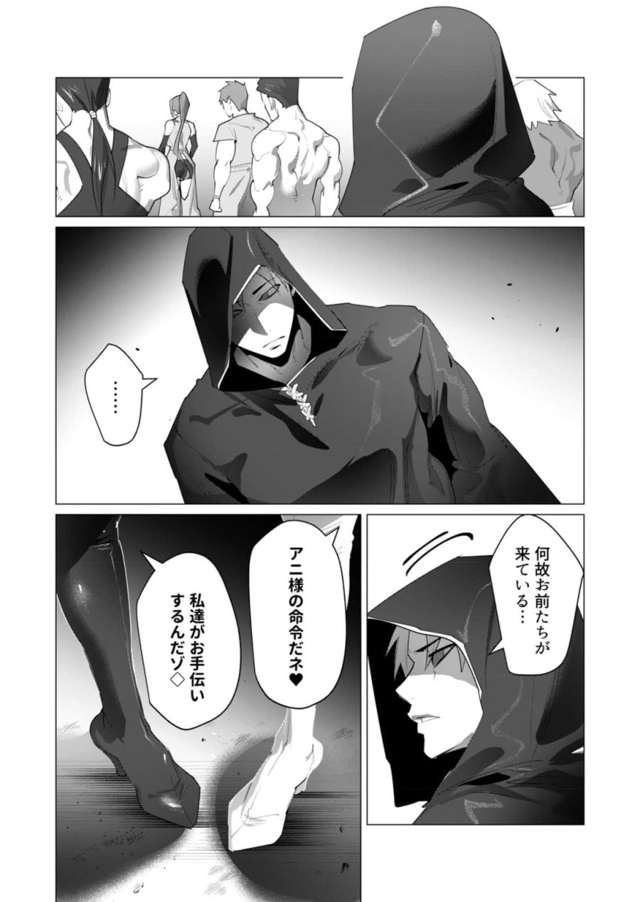 勇者さまは報酬に人妻をご希望です 第20話 - Trang 12