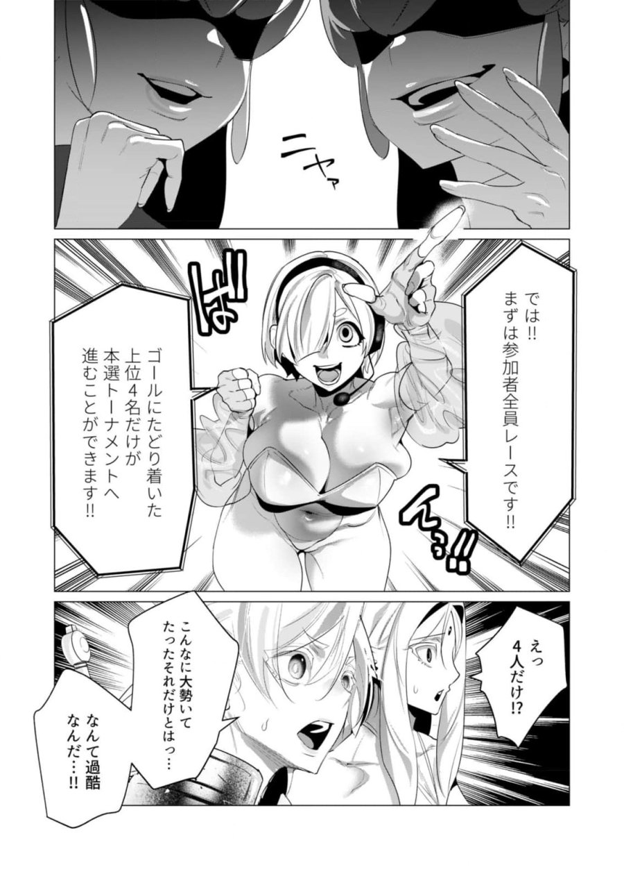 勇者さまは報酬に人妻をご希望です 第20話 - Trang 14