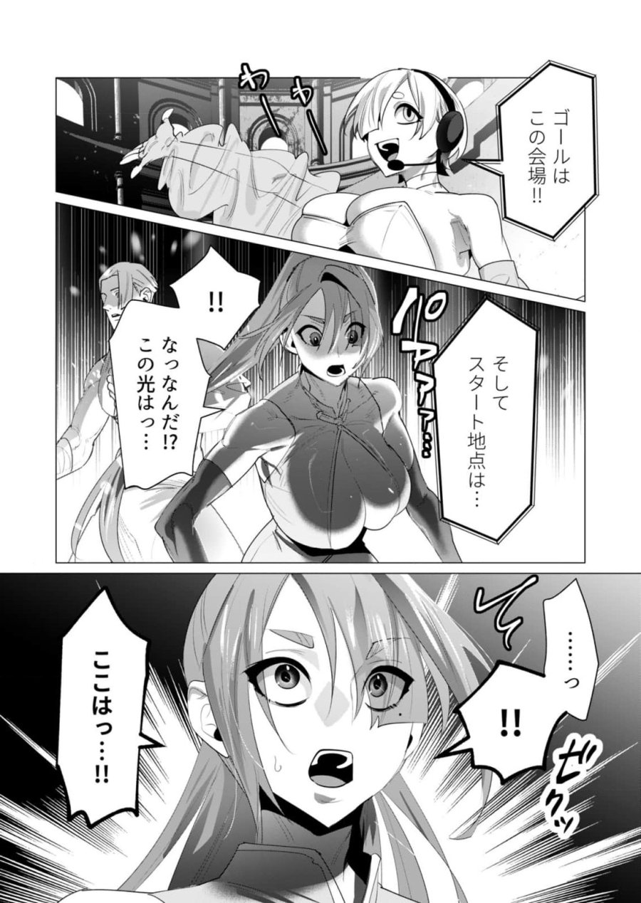 勇者さまは報酬に人妻をご希望です 第20話 - Trang 15