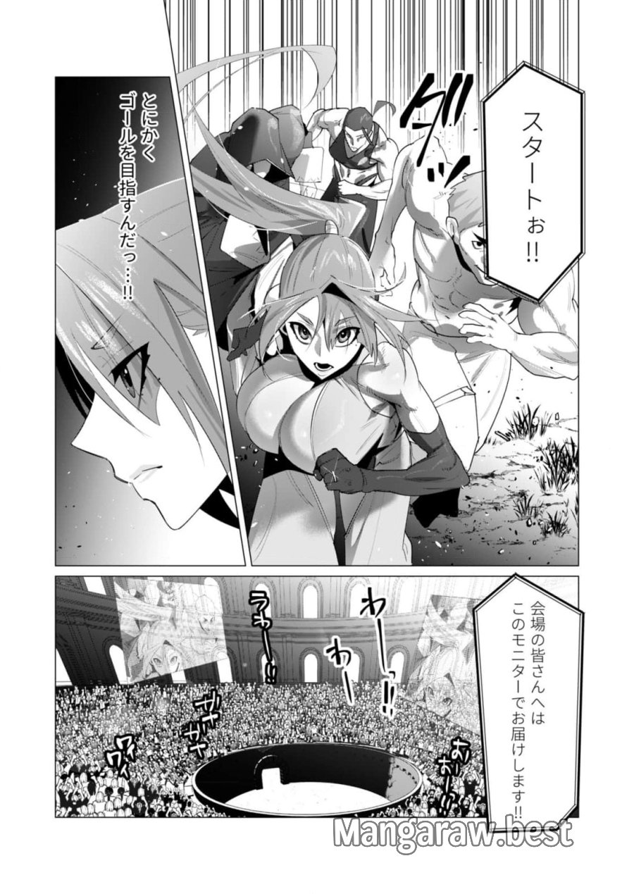 勇者さまは報酬に人妻をご希望です 第20話 - Trang 17