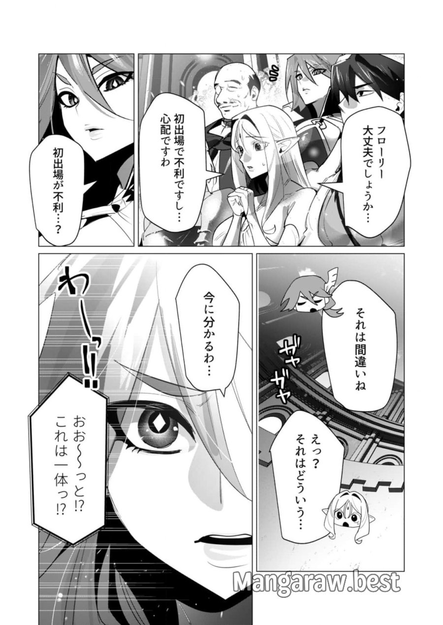 勇者さまは報酬に人妻をご希望です 第20話 - Trang 18