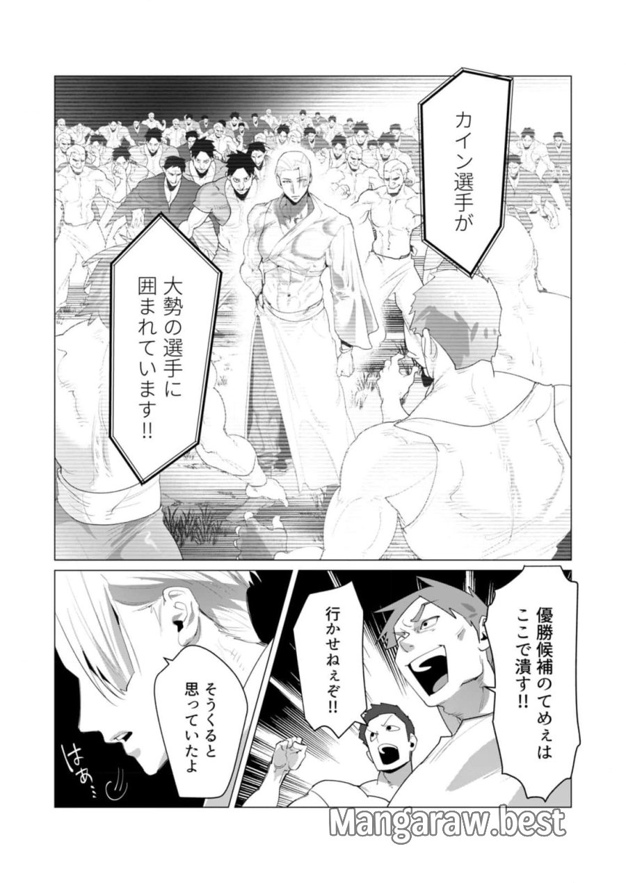 勇者さまは報酬に人妻をご希望です 第20話 - Trang 19