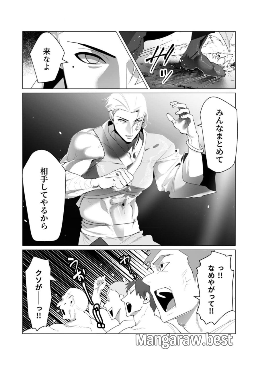 勇者さまは報酬に人妻をご希望です 第20話 - Trang 20