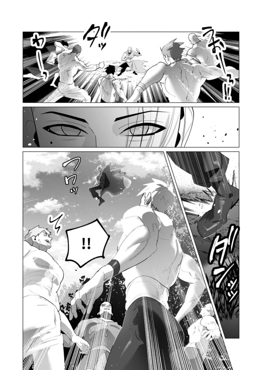 勇者さまは報酬に人妻をご希望です 第20話 - Trang 21