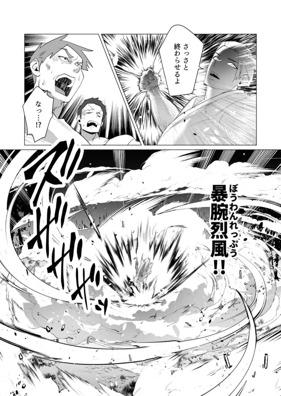 勇者さまは報酬に人妻をご希望です 第20話 - Trang 22