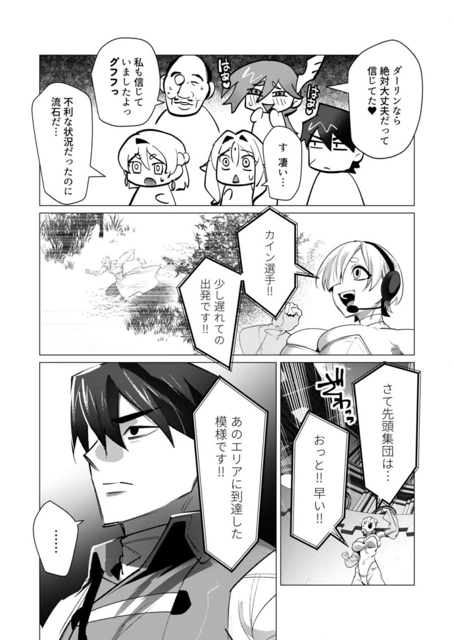 勇者さまは報酬に人妻をご希望です 第20話 - Trang 24
