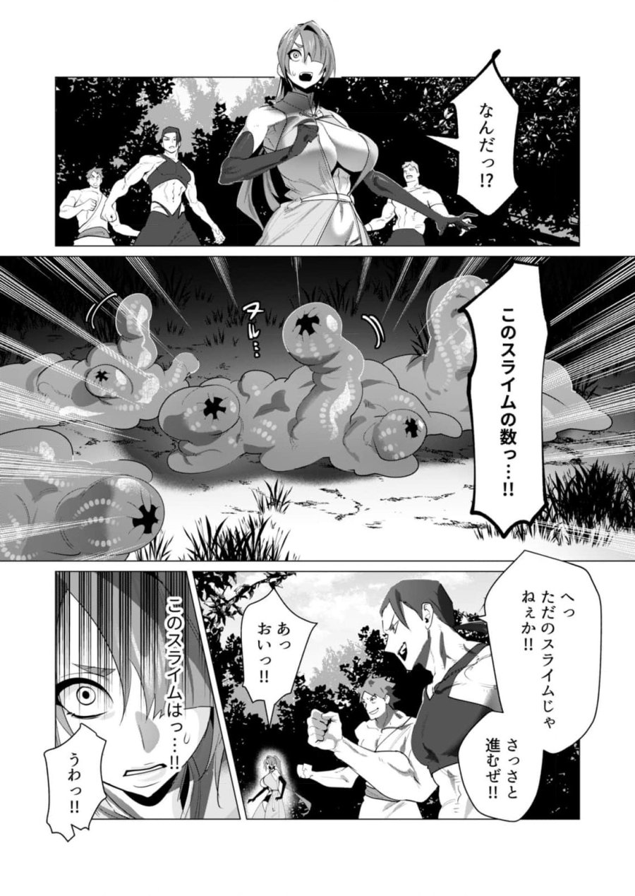 勇者さまは報酬に人妻をご希望です 第20話 - Trang 25