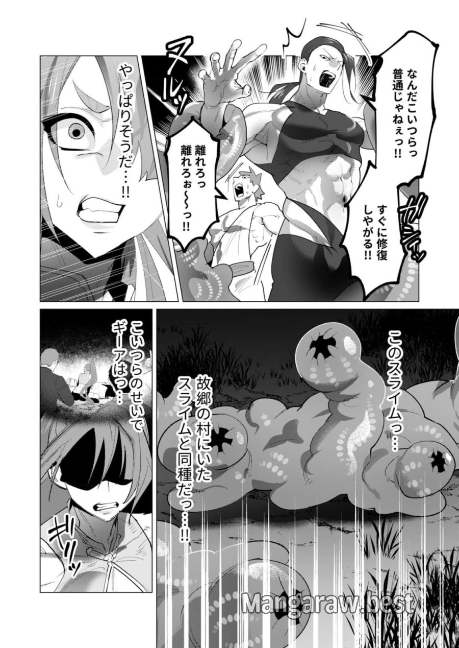 勇者さまは報酬に人妻をご希望です 第20話 - Trang 26