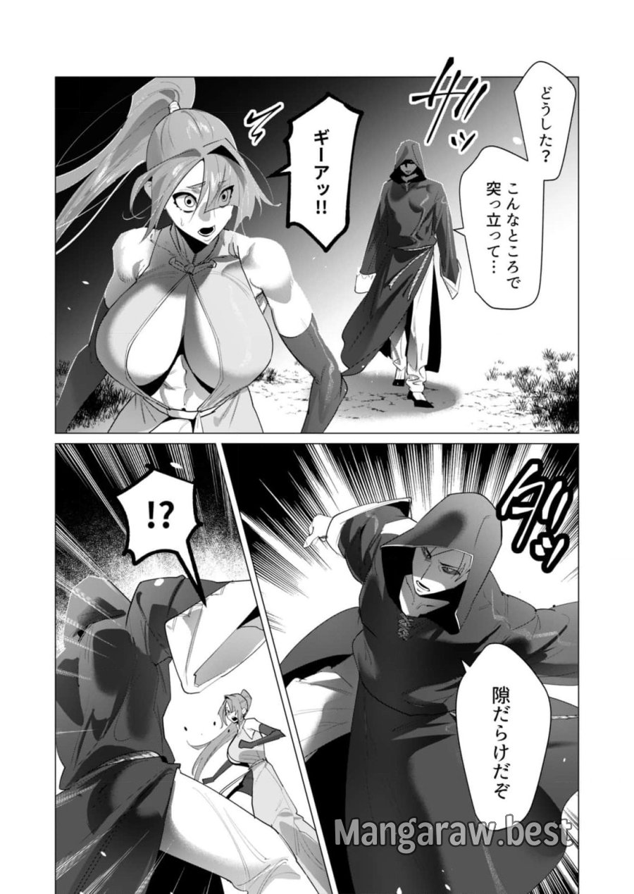 勇者さまは報酬に人妻をご希望です 第20話 - Trang 27