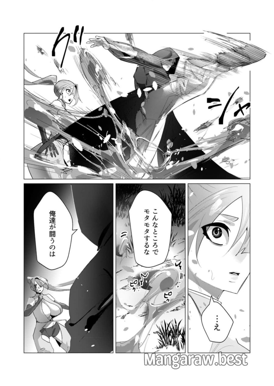 勇者さまは報酬に人妻をご希望です 第20話 - Trang 28