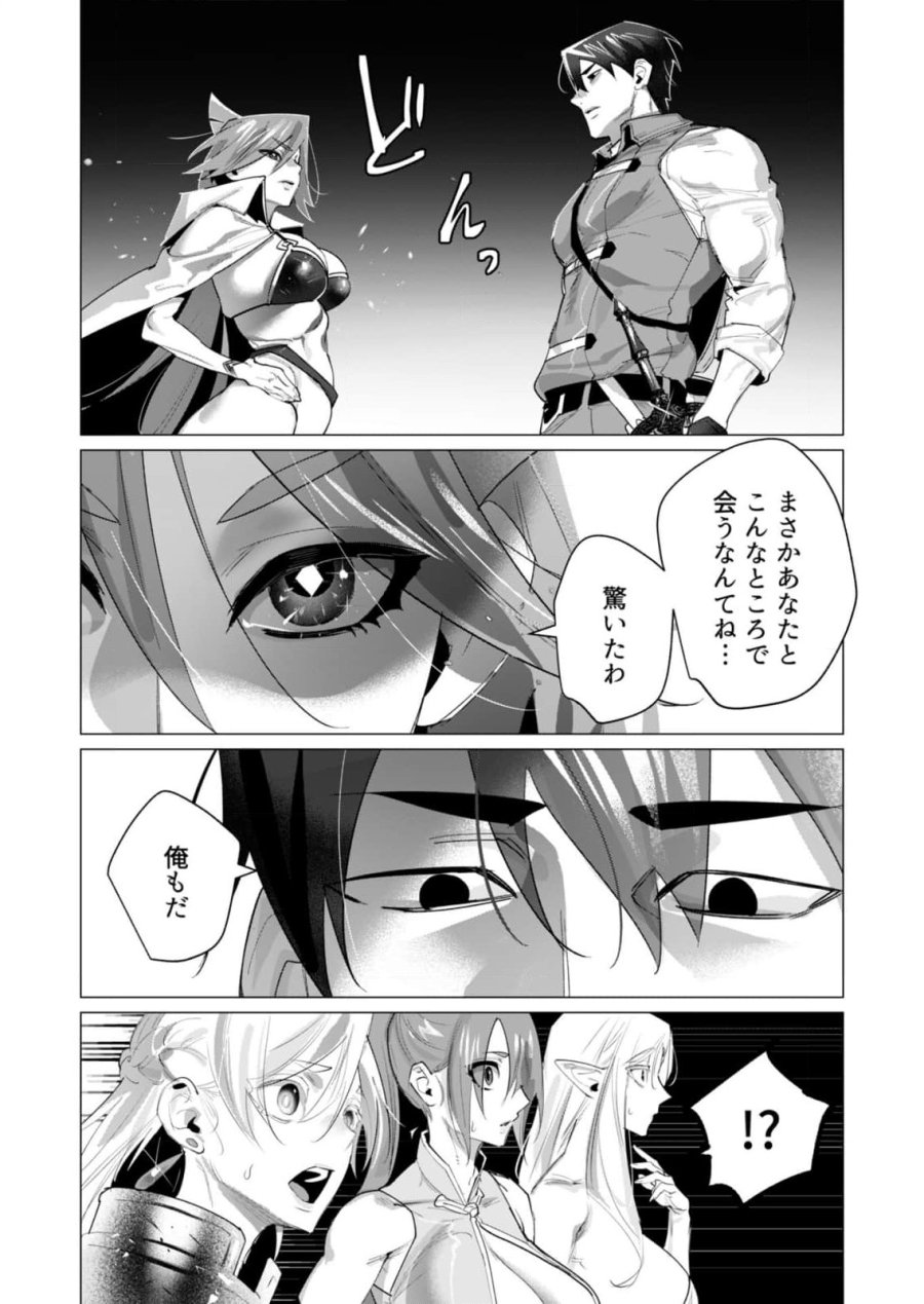 勇者さまは報酬に人妻をご希望です 第20話 - Trang 3