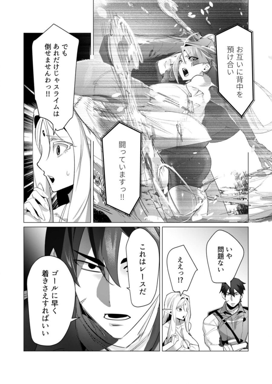 勇者さまは報酬に人妻をご希望です 第20話 - Trang 30