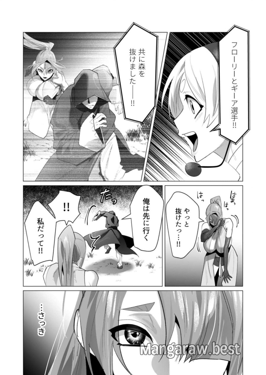 勇者さまは報酬に人妻をご希望です 第20話 - Trang 31