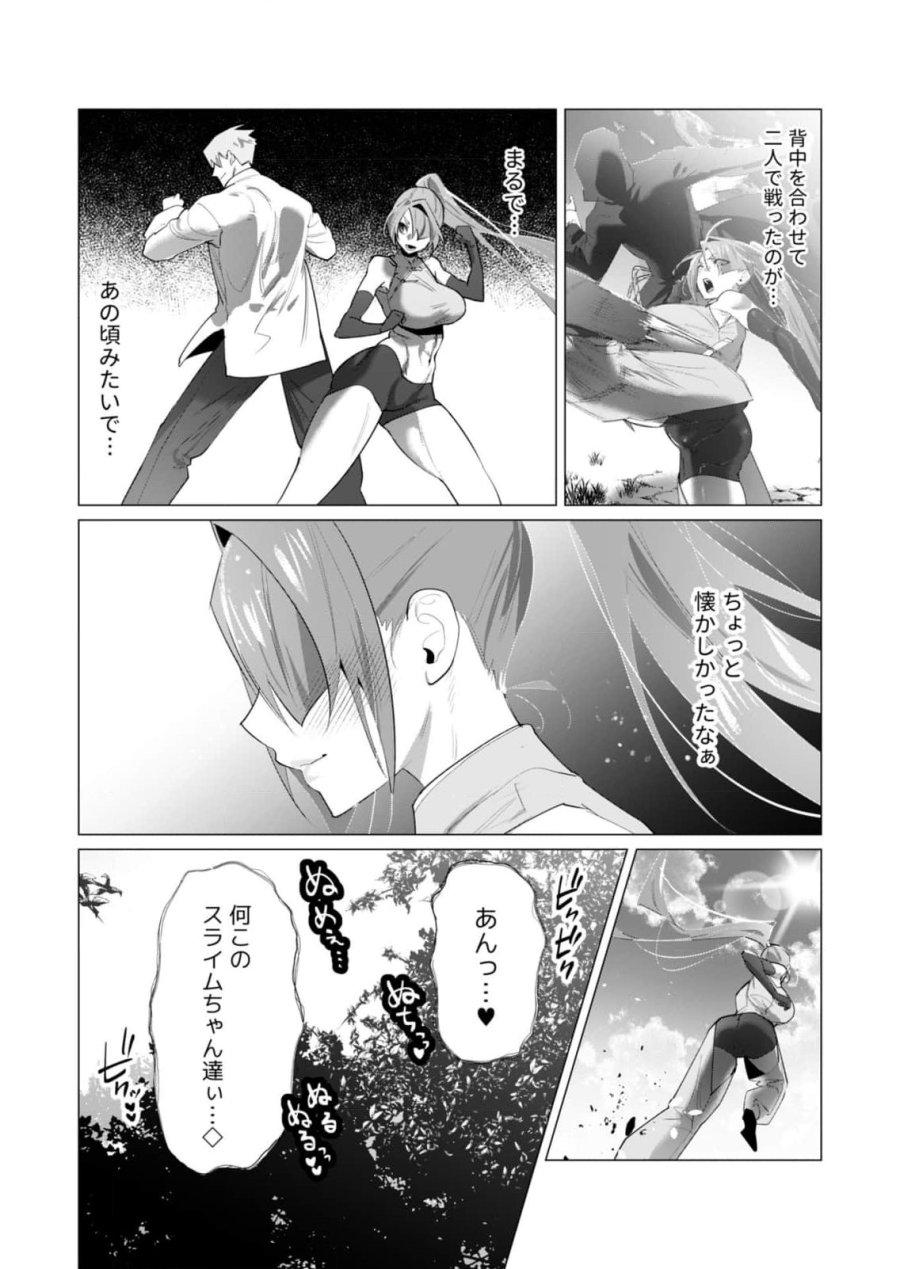 勇者さまは報酬に人妻をご希望です 第20話 - Trang 32