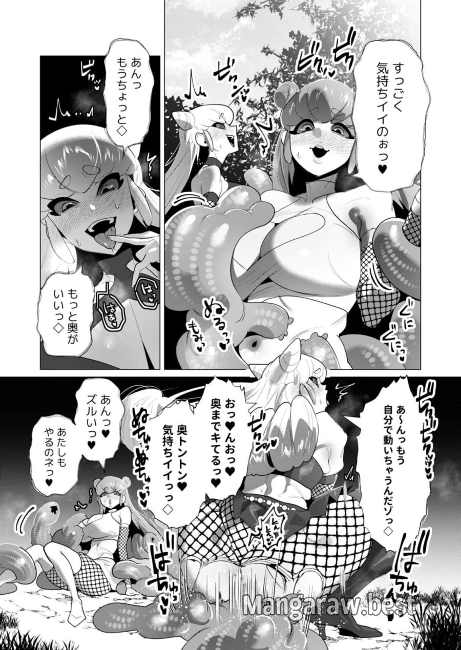 勇者さまは報酬に人妻をご希望です 第20話 - Trang 33