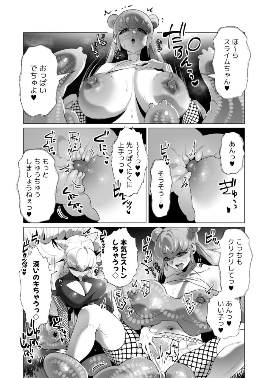 勇者さまは報酬に人妻をご希望です 第20話 - Trang 34