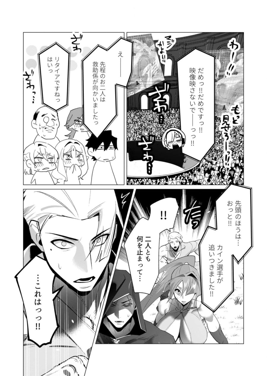 勇者さまは報酬に人妻をご希望です 第20話 - Trang 36