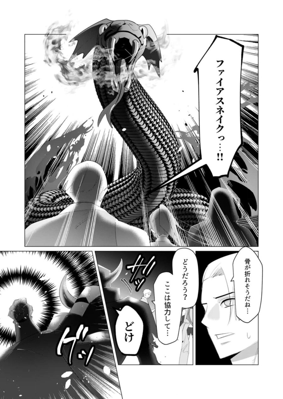 勇者さまは報酬に人妻をご希望です 第20話 - Trang 37