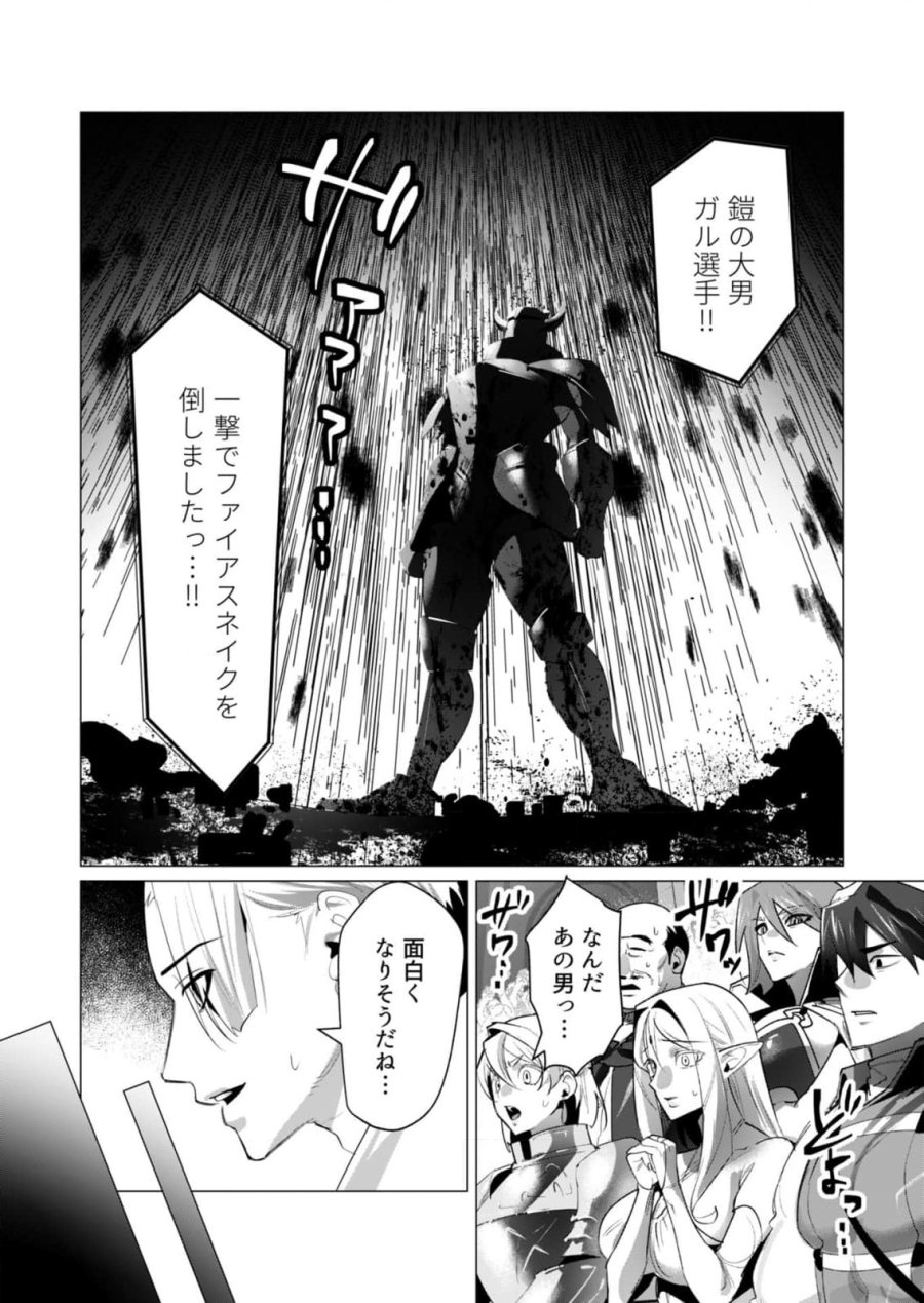勇者さまは報酬に人妻をご希望です 第20話 - Trang 39