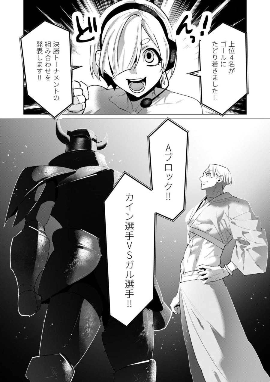 勇者さまは報酬に人妻をご希望です 第20話 - Trang 40
