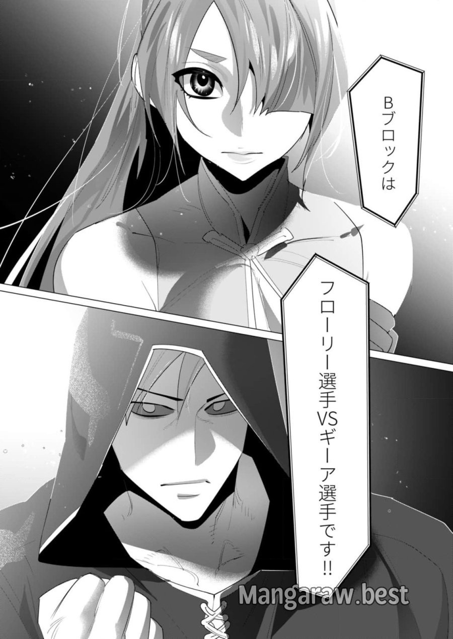 勇者さまは報酬に人妻をご希望です 第20話 - Trang 41