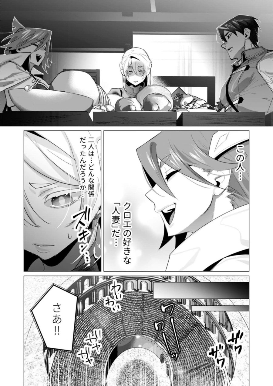 勇者さまは報酬に人妻をご希望です 第20話 - Trang 7