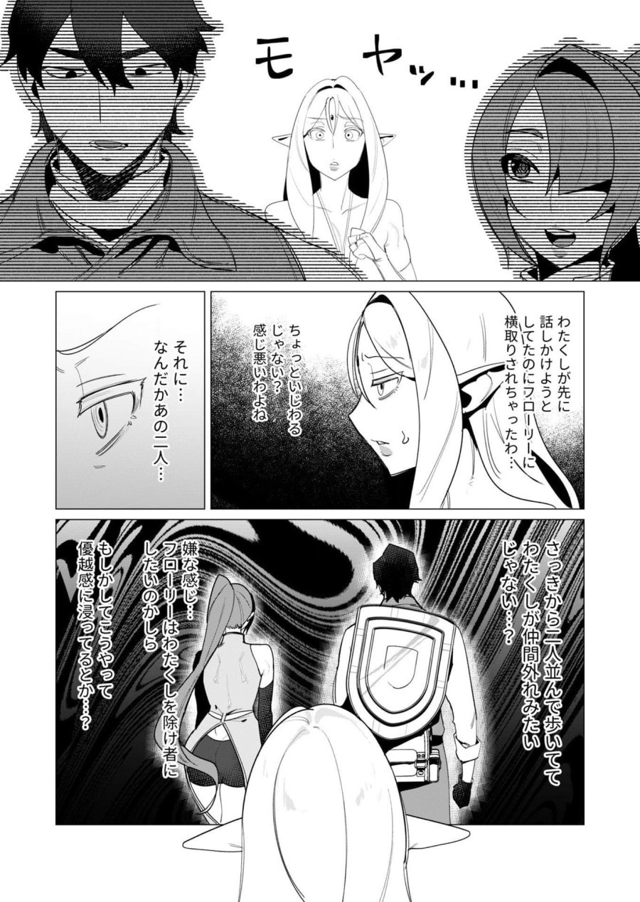 勇者さまは報酬に人妻をご希望です 第8話 - Trang 17