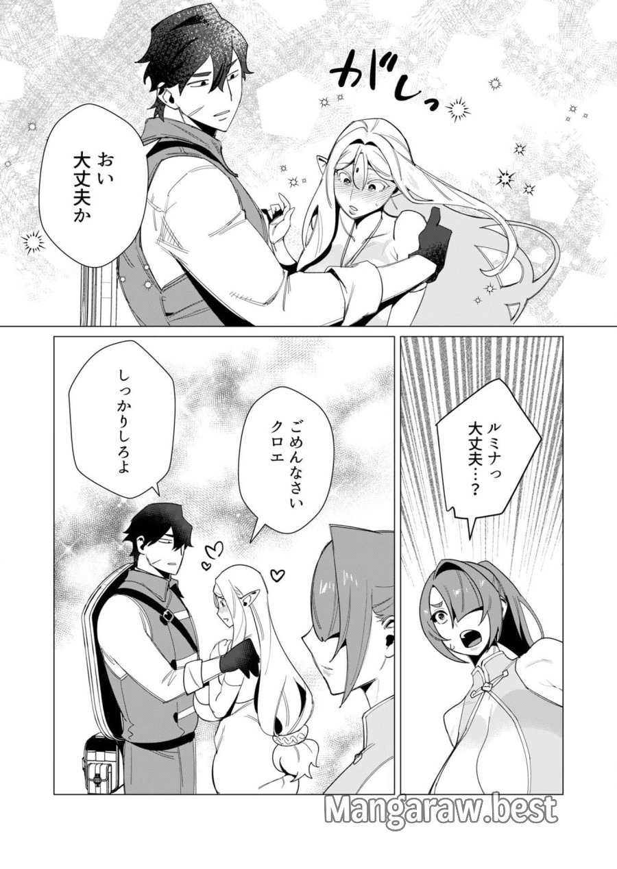 勇者さまは報酬に人妻をご希望です 第8話 - Trang 19