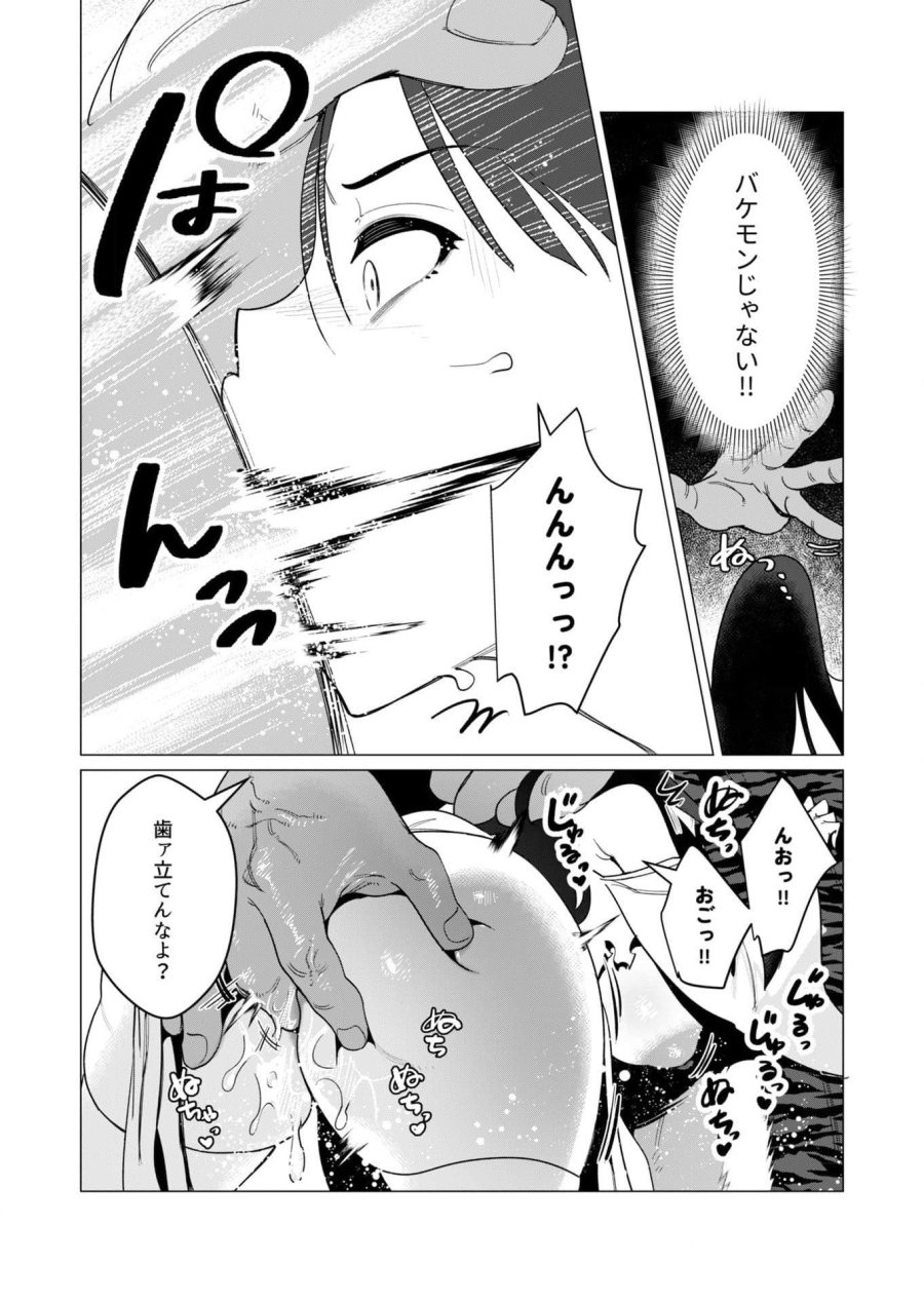 勇者さまは報酬に人妻をご希望です 第8話 - Trang 7