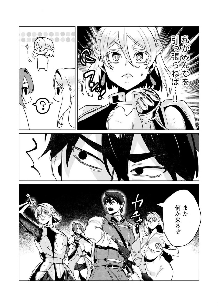 勇者さまは報酬に人妻をご希望です 第14話 - Trang 10