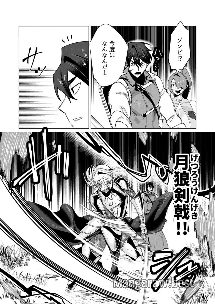 勇者さまは報酬に人妻をご希望です 第14話 - Trang 12
