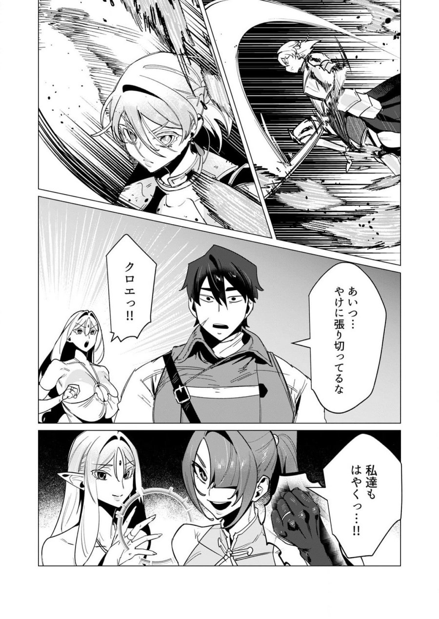 勇者さまは報酬に人妻をご希望です 第14話 - Trang 13
