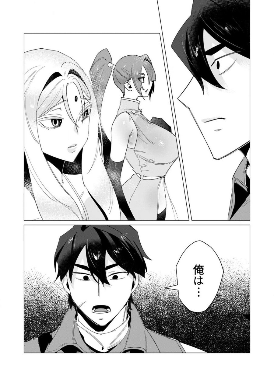 勇者さまは報酬に人妻をご希望です 第14話 - Trang 19